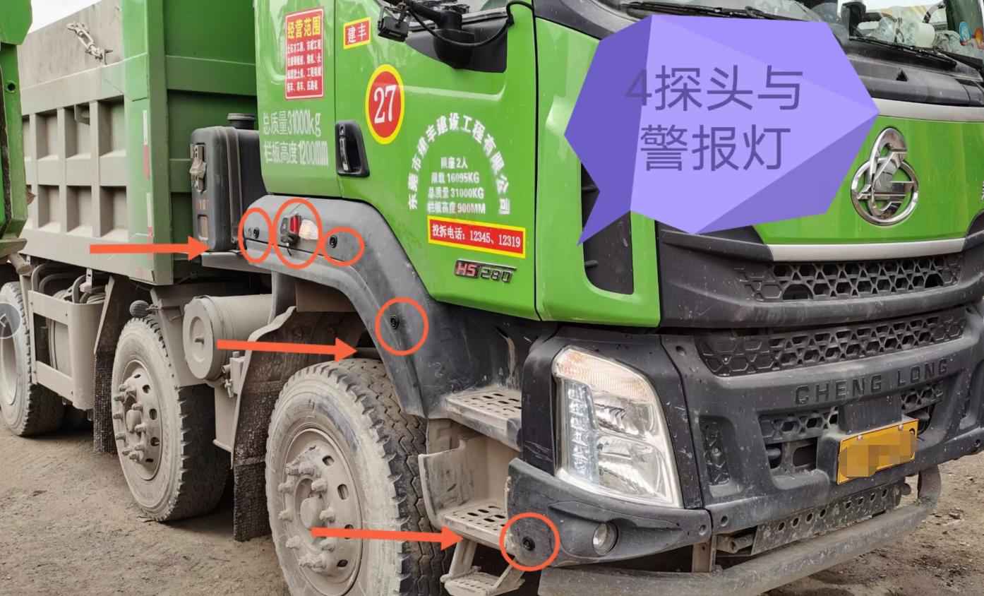 Truck Side camera alarm Visual System for Blind spot (2)